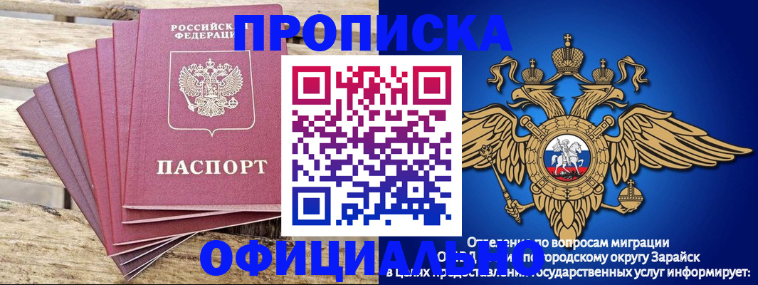 временная регистрация купить в Белгороде