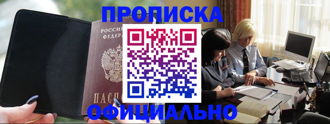 миграционный учет в Белгороде