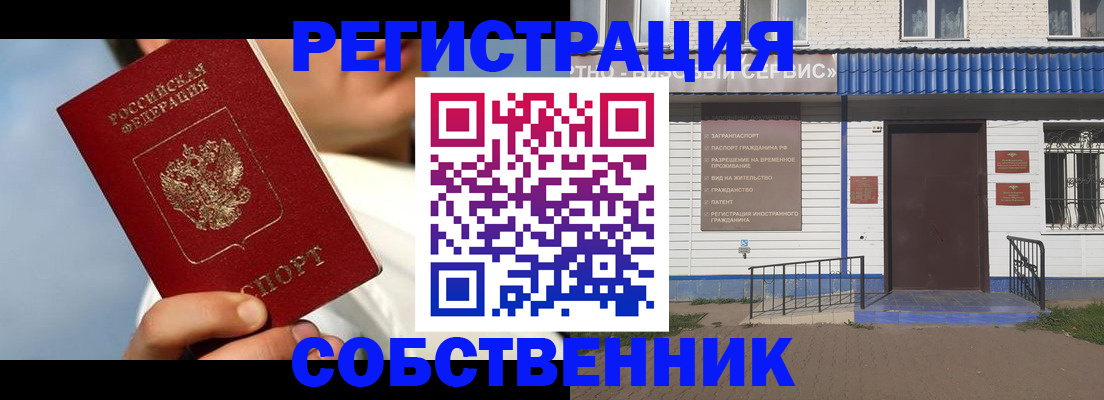 временная регистрация адрес в Белгороде