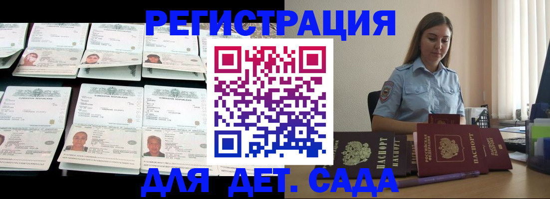 временная регистрация собственник в Белгороде