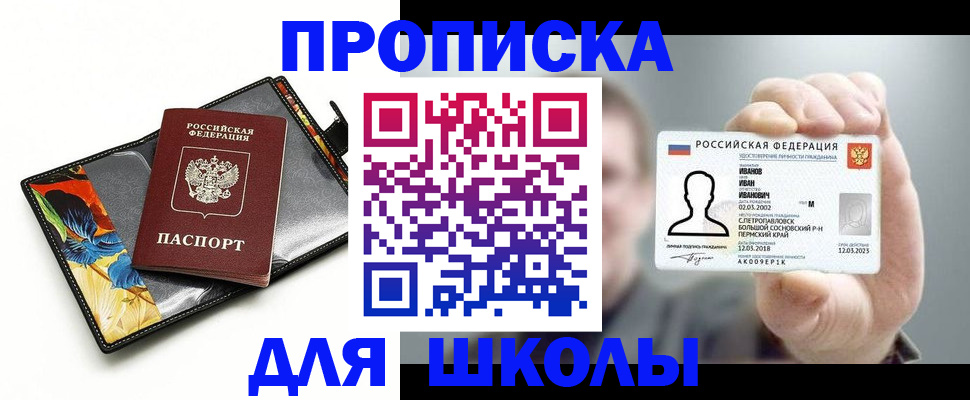 регистрация в Белгороде