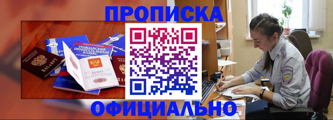 миграционный учет в Белгороде